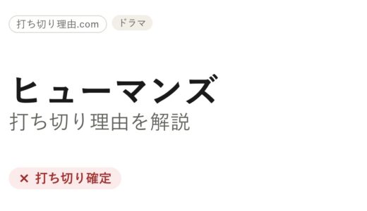 ヒューマンズはなぜ打ち切り？シーズン4が来ない理由と最終回を解説